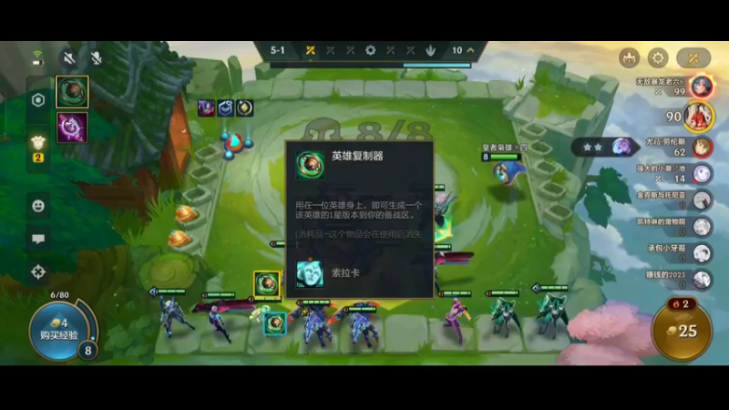 练习金铲铲18