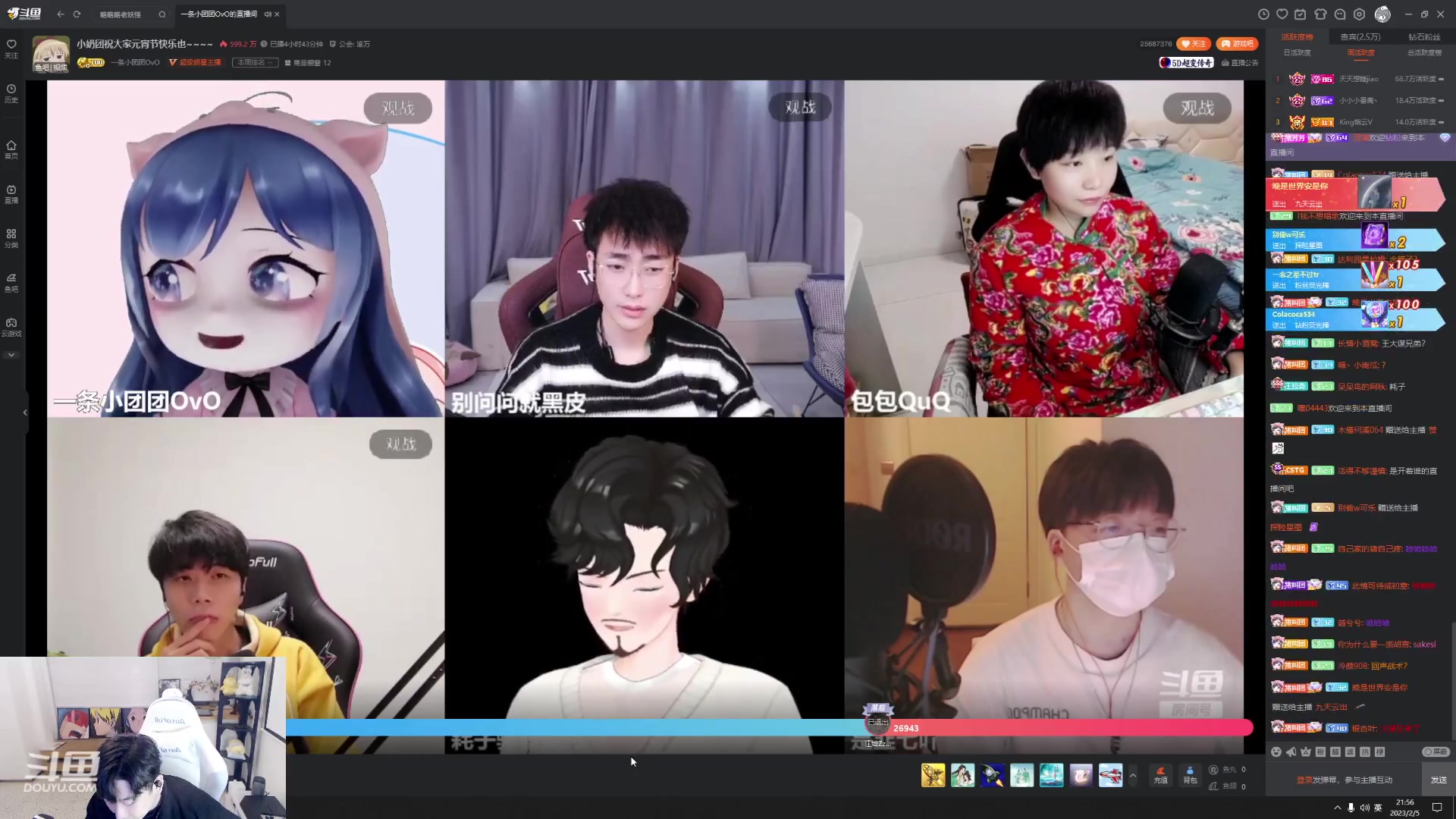 【2023-02-05 21点场】叁三QvQ：【小奶团】一元粉丝牌冲冲冲~