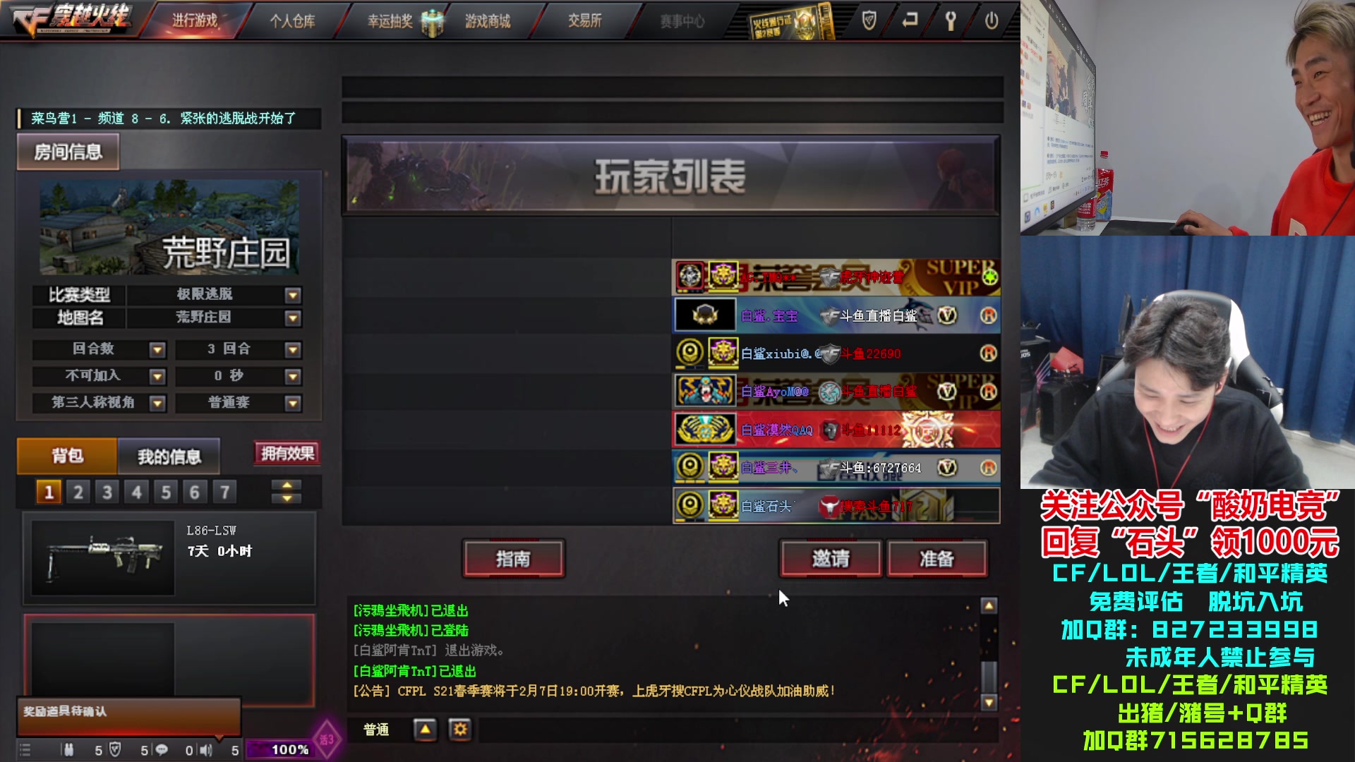 【2023-02-04 21点场】白鲨石头丶：回来了~认真上班了！