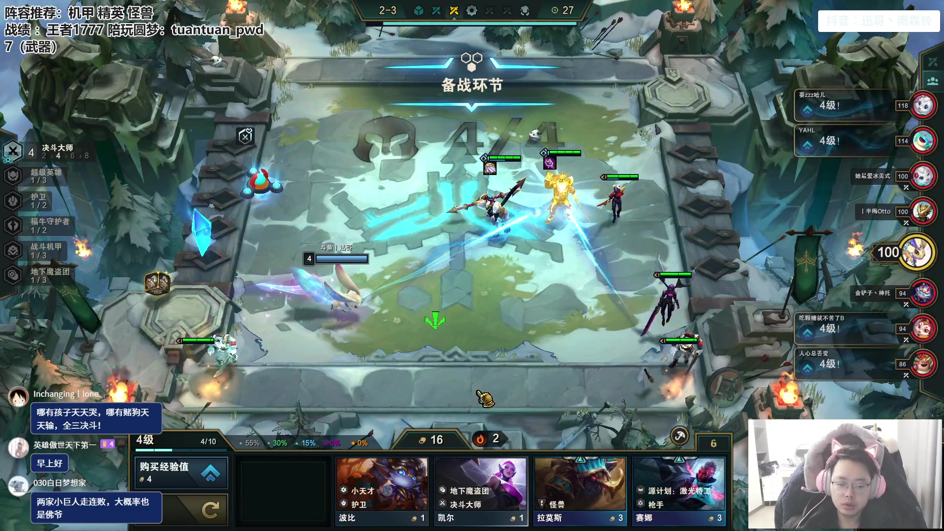 【2023-02-05 08点场】迅哥丶雨霖铃：元宵快乐！王者排位教学！