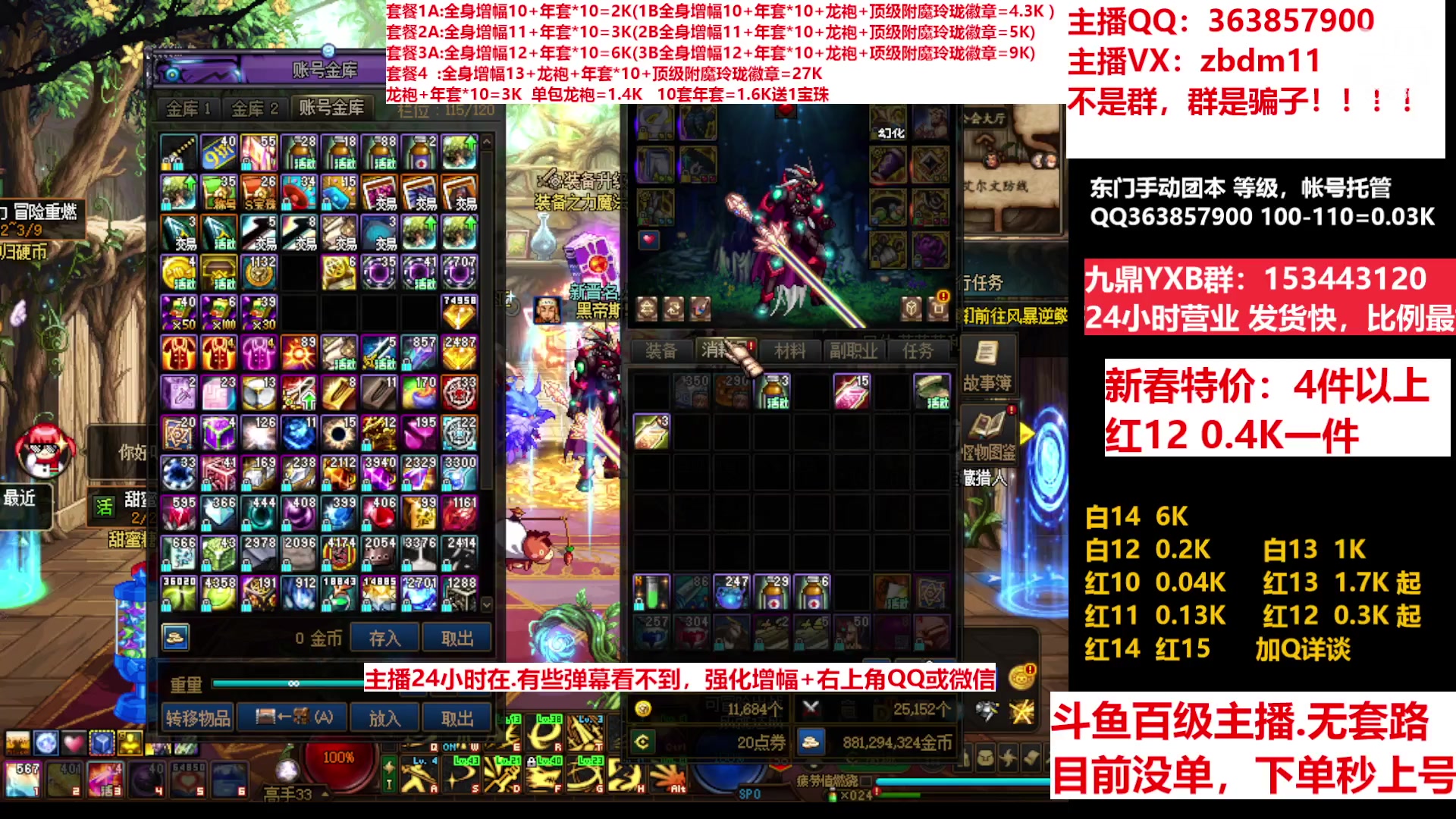 【2023-02-05 01点场】主播东门：东门：增幅强化套餐礼包