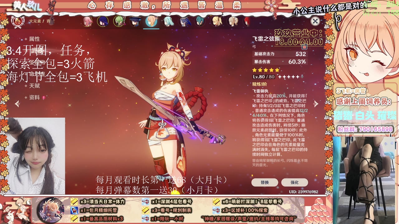 【2023-01-30 20点场】阿玖yoki：新年新喜·开新图，海灯节