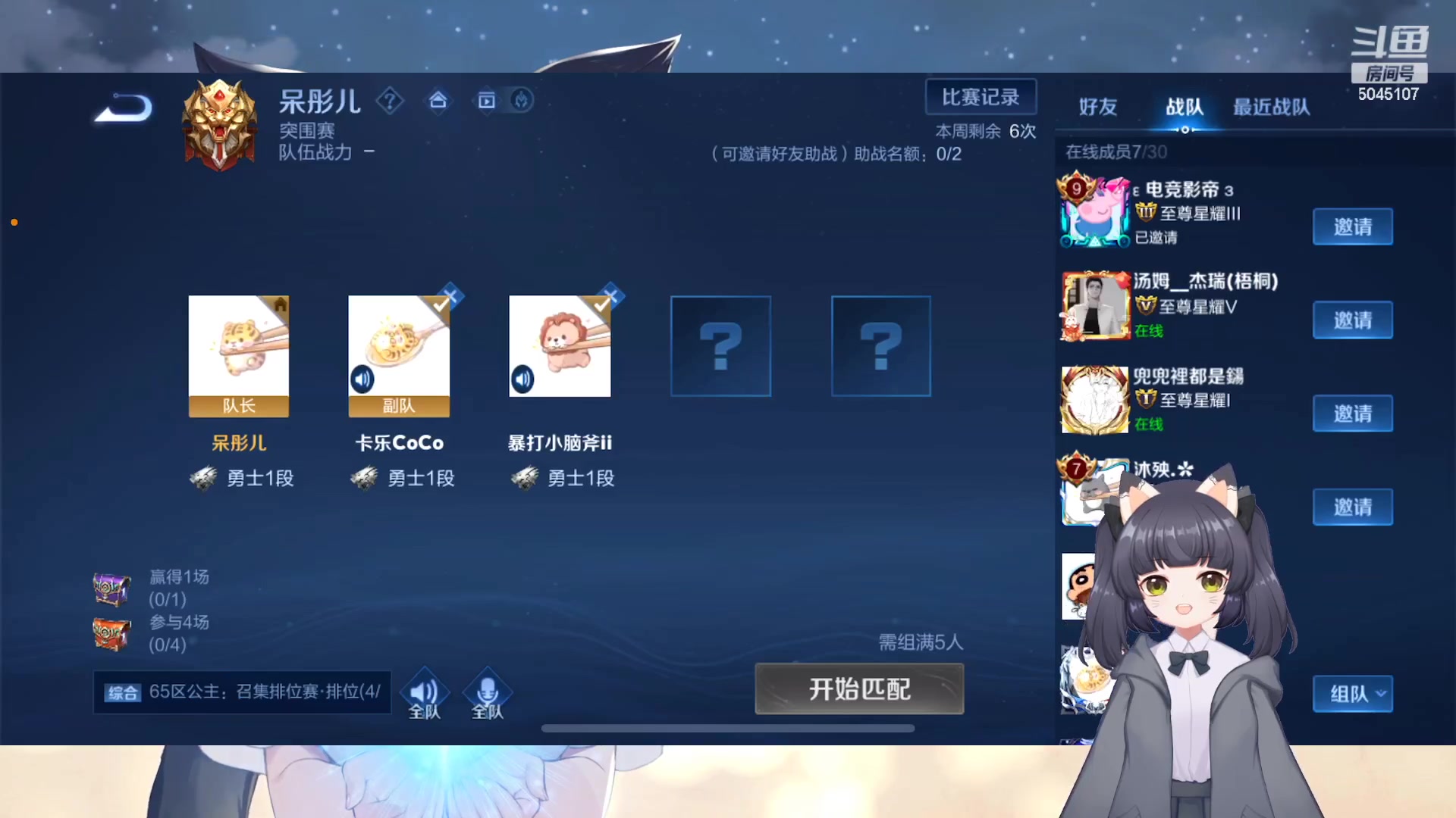 【2023-02-04 22点场】呆彤儿：今天必不会被气哭！！啵啵~