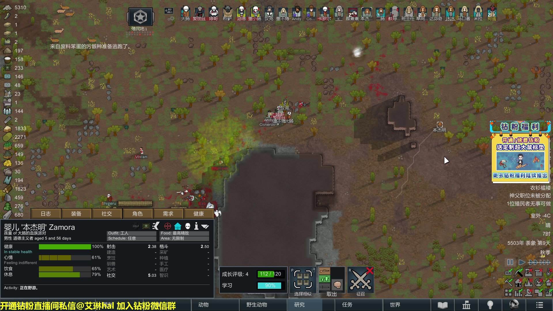 【2023-02-04 22点场】单车老师不迟到：单车】rimworld环世界新手主播