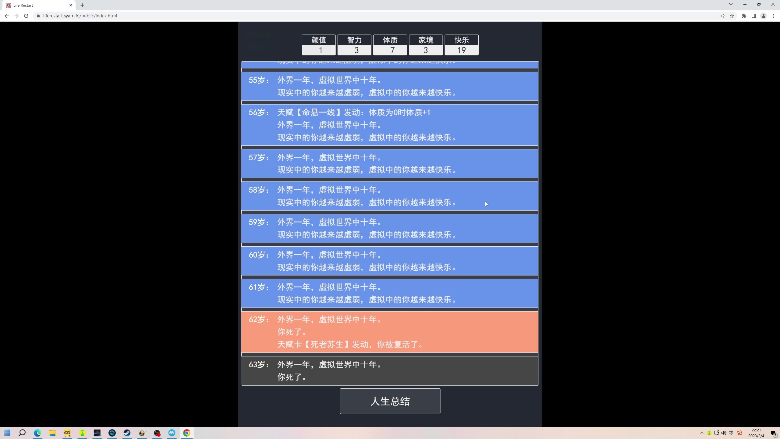 【2023-02-04 21点场】大Mu金仙丶：大mu的随缘直播间-
