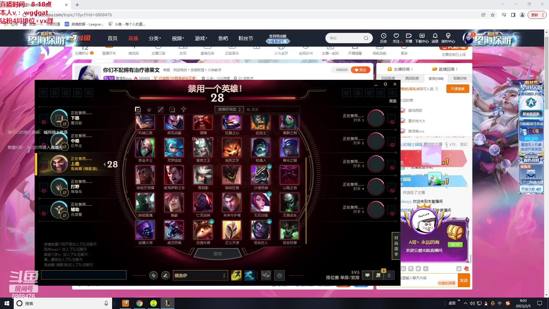 【2023-02-05 08点场】路浩东ouo：你们不配拥有治疗德莱文