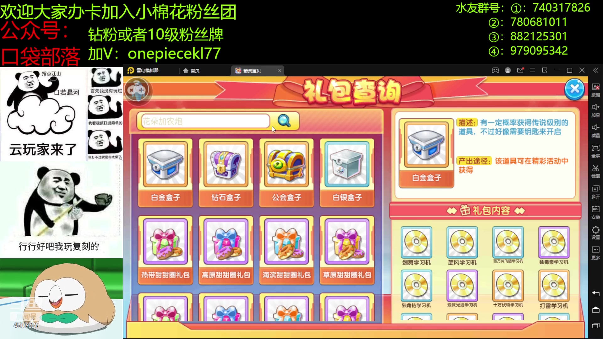 【2023-02-02 19点场】失眠君灬灬：失眠君：兔年行大运！