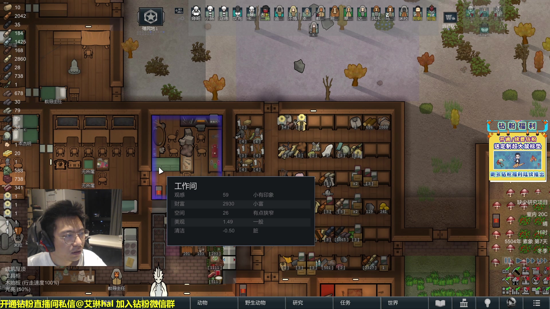 【2023-02-05 19点场】单车老师不迟到：单车】rimworld环世界新手主播