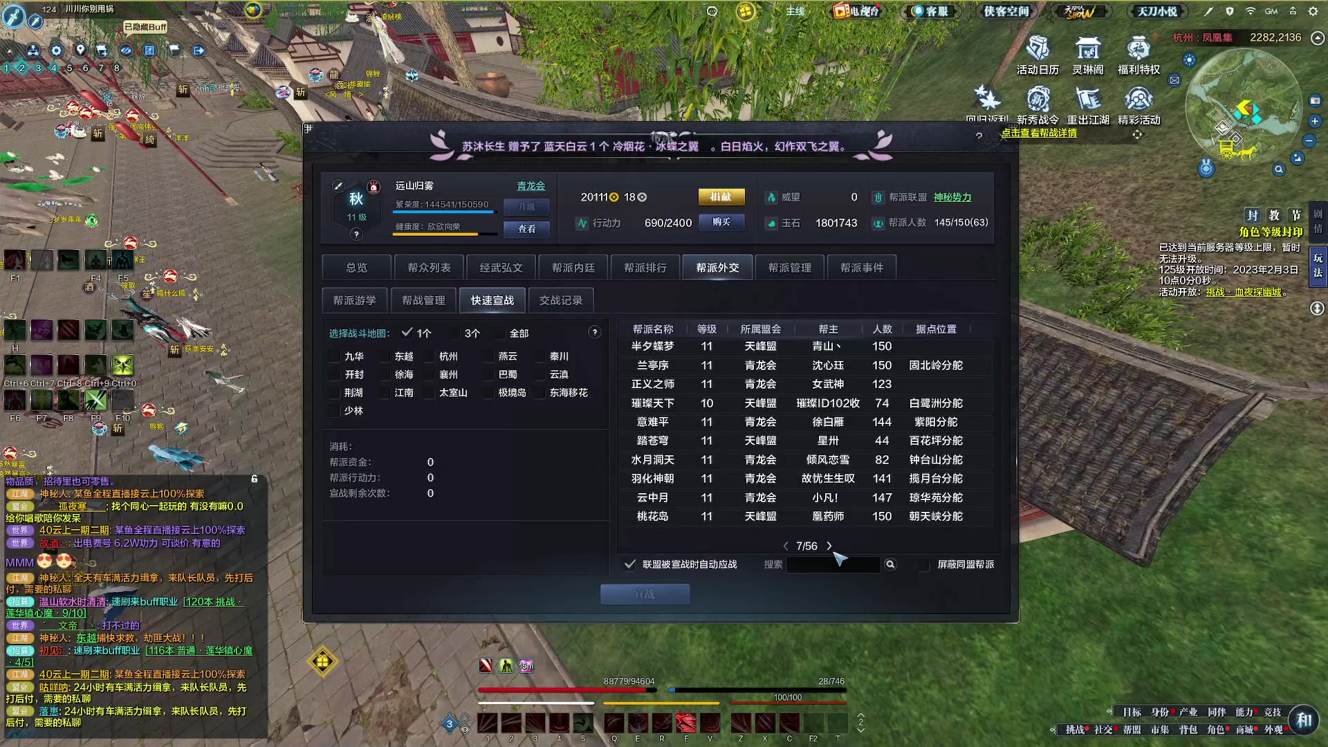 【2023-02-02 22点场】燕徊硯：阿瑟：英雄登场！