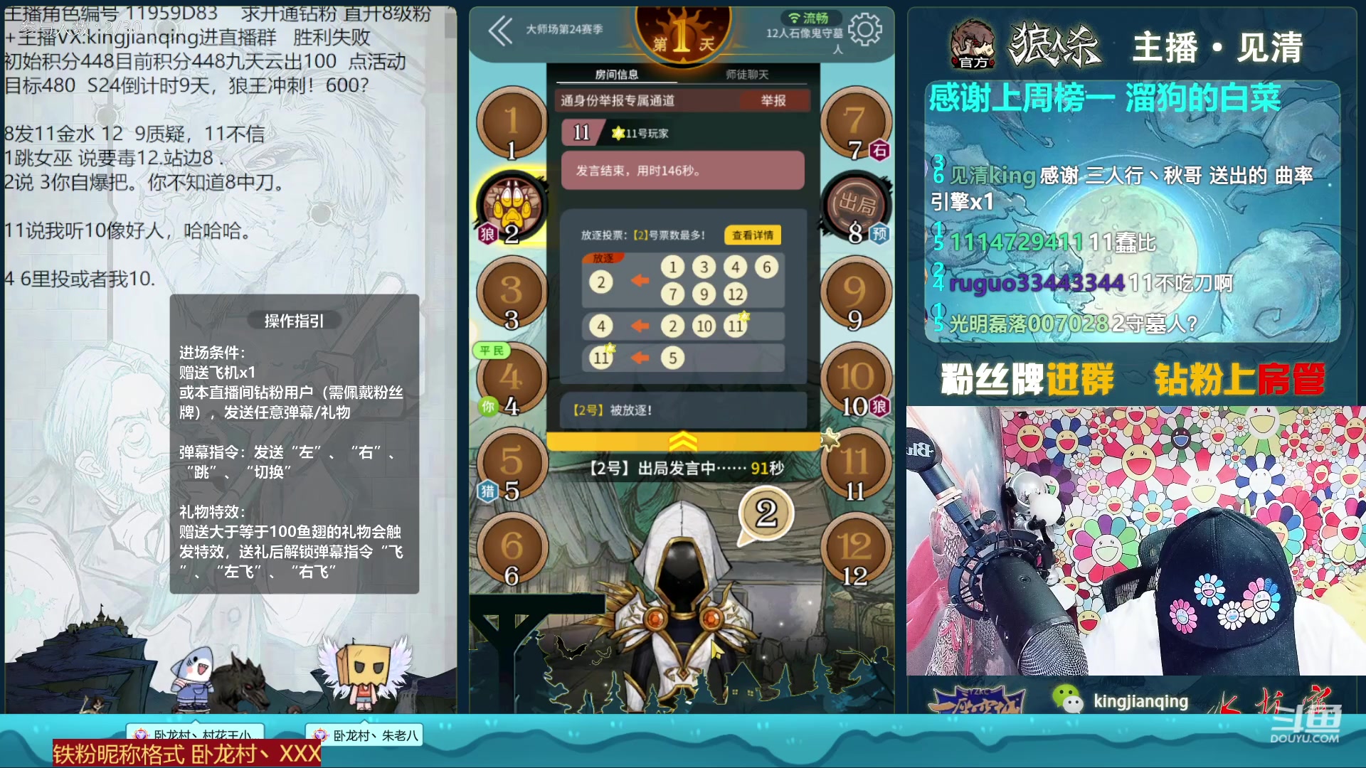 【2023-02-04 14点场】见清king：狼人杀官方#倒计时第9天，狼王将发起冲锋