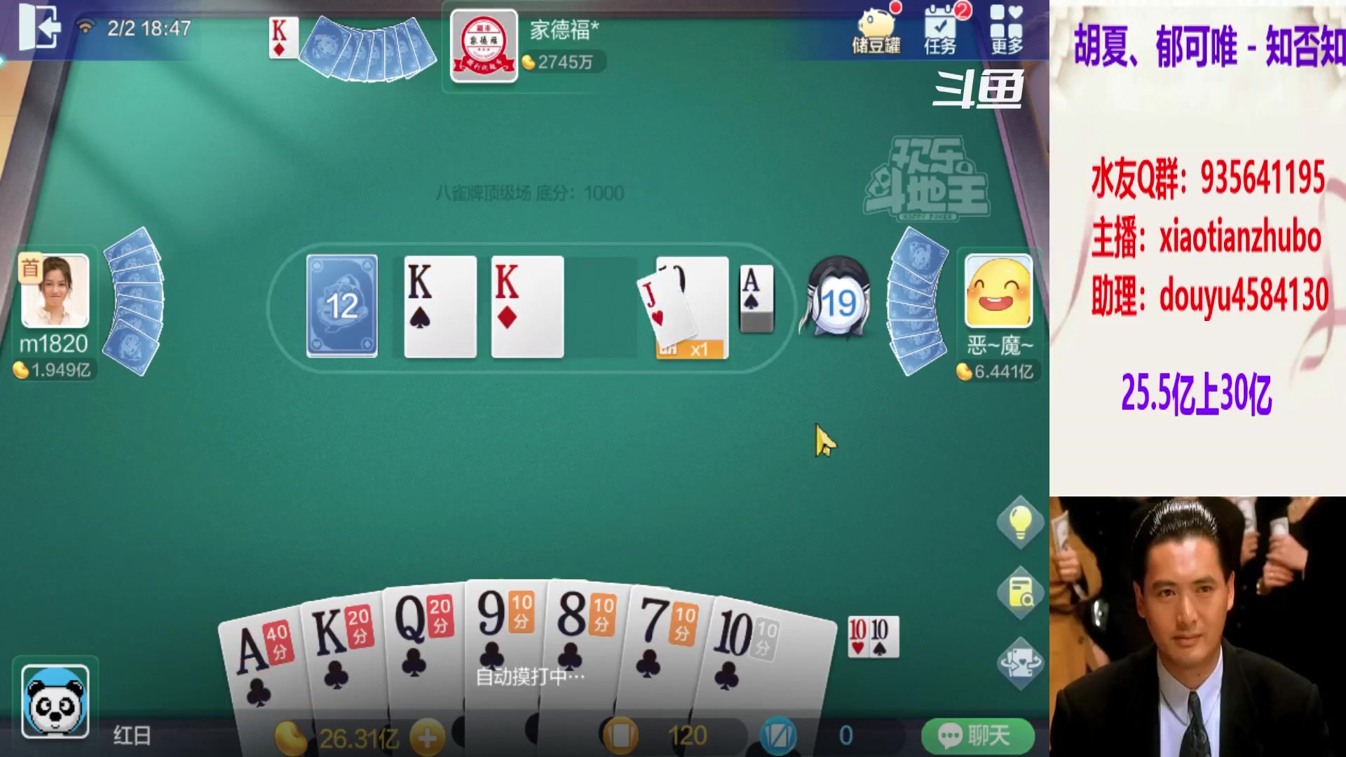 【2023-02-02 18点场】斗神阁灬啸天：25亿上30亿冲冲冲