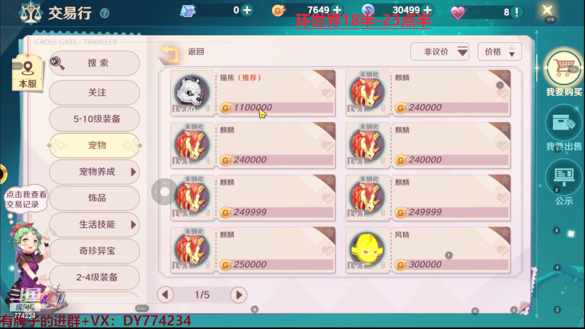 【2023-02-05 16点场】谎言言0V0：各种游戏：魔力宝贝..