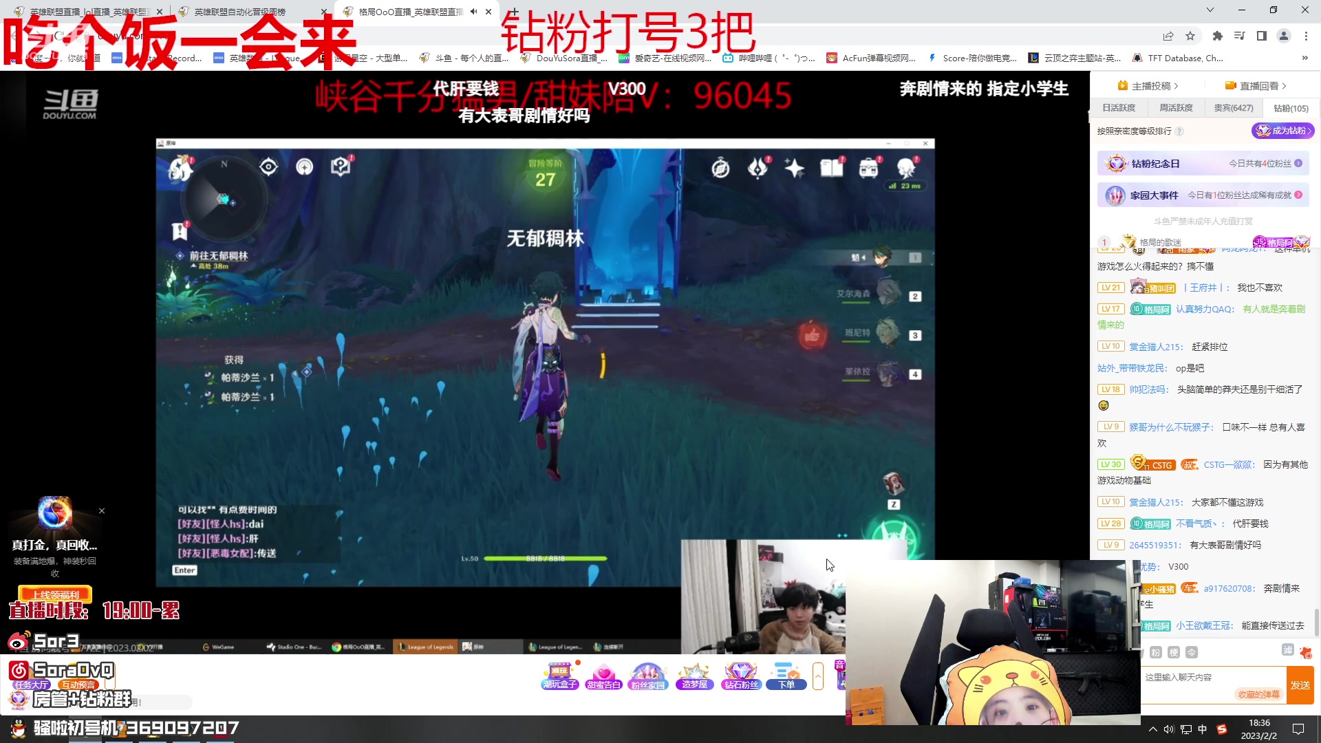 【2023-02-02 17点场】DouYuSora：Sora：打会钻粉号晚点峡谷