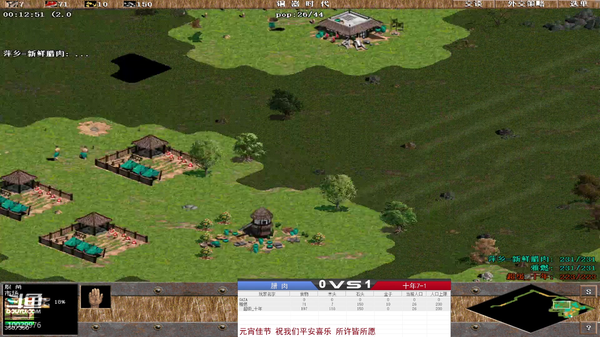 腊 肉  VS 十年7-1