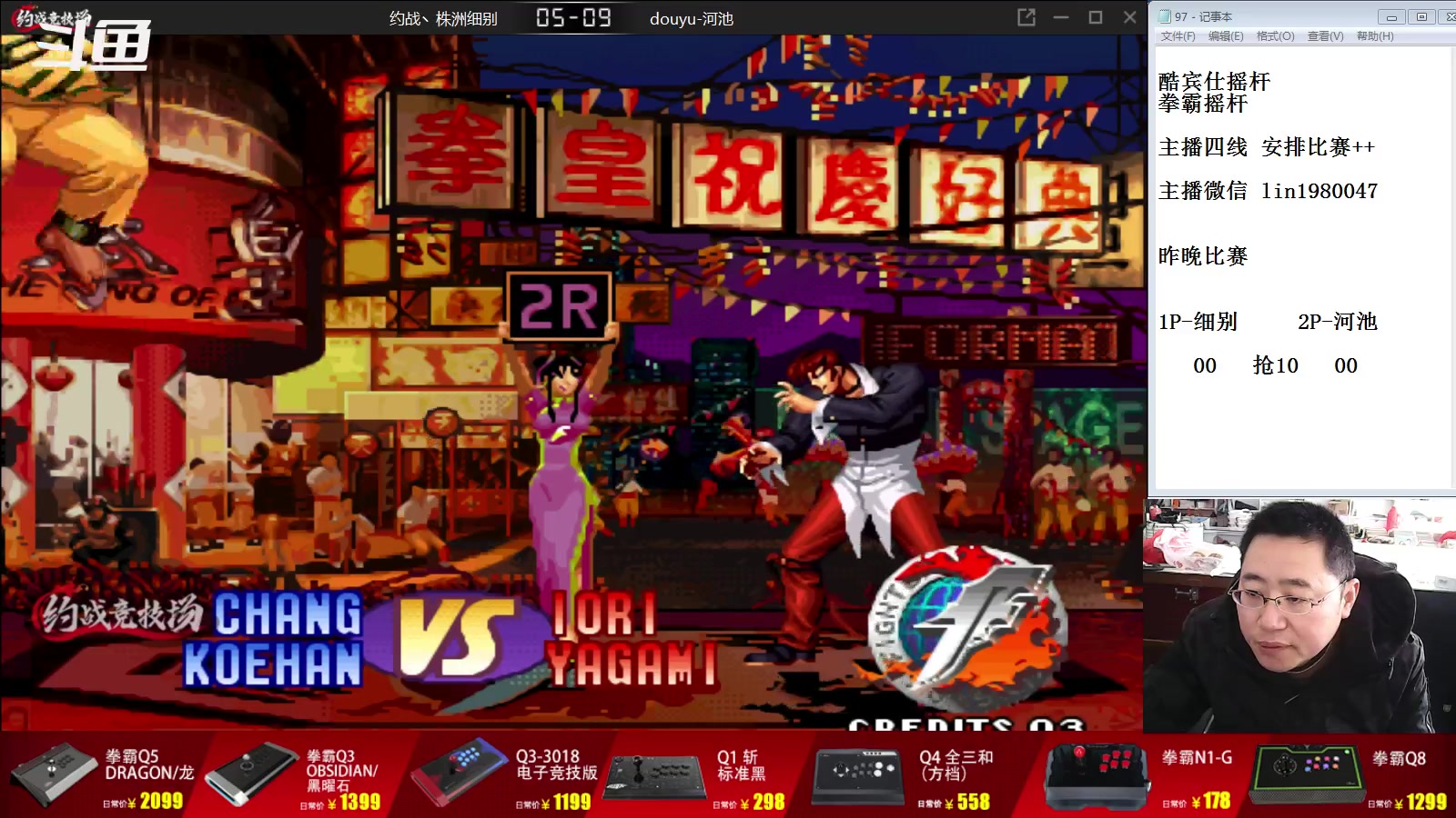 【2023-02-05 07点场】东台林铭：昨晚 河池 VS 细别 何俊 陈珲