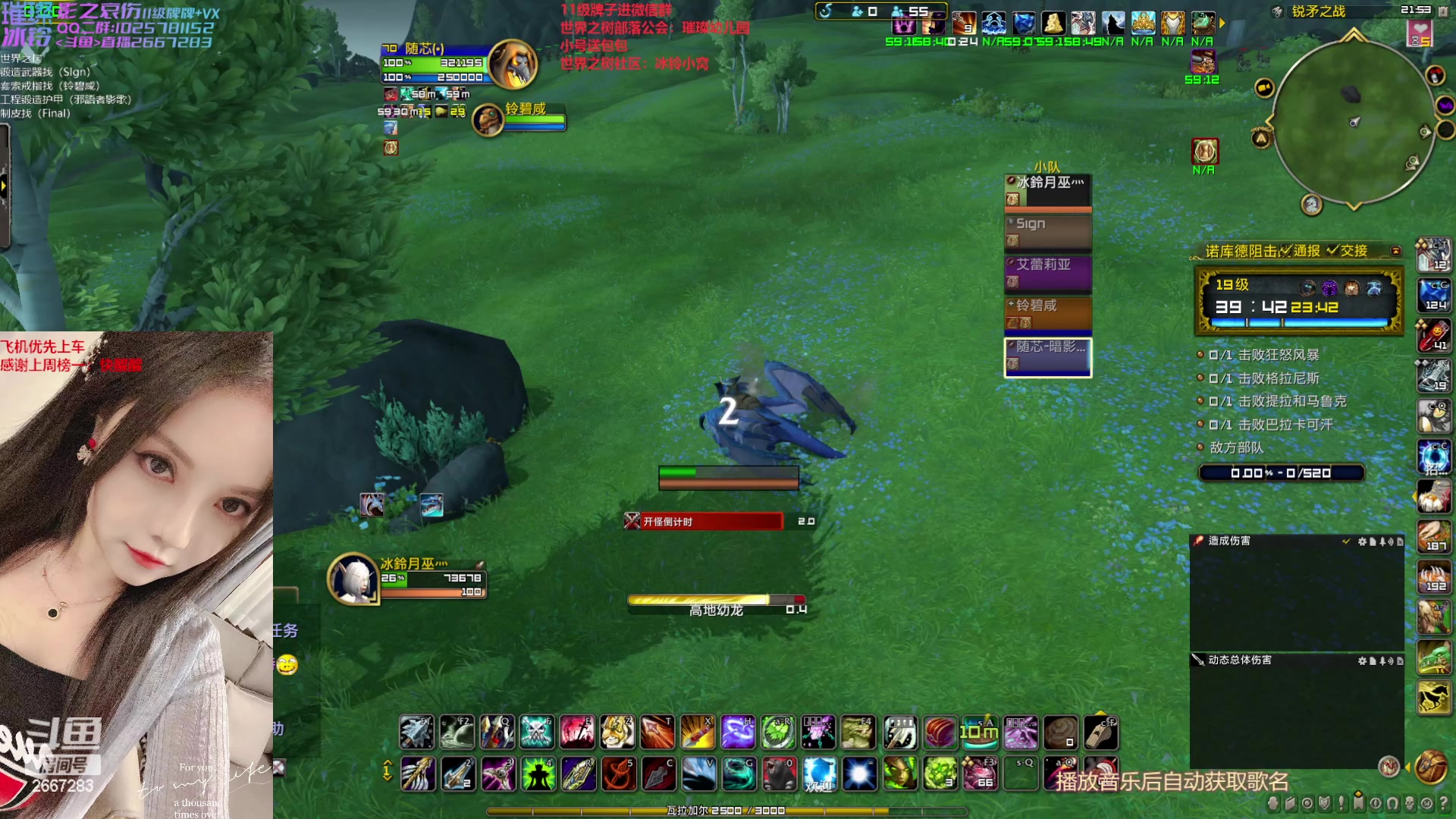【2023-02-04 21点场】冰铃丶丶：亚服世界之树招人