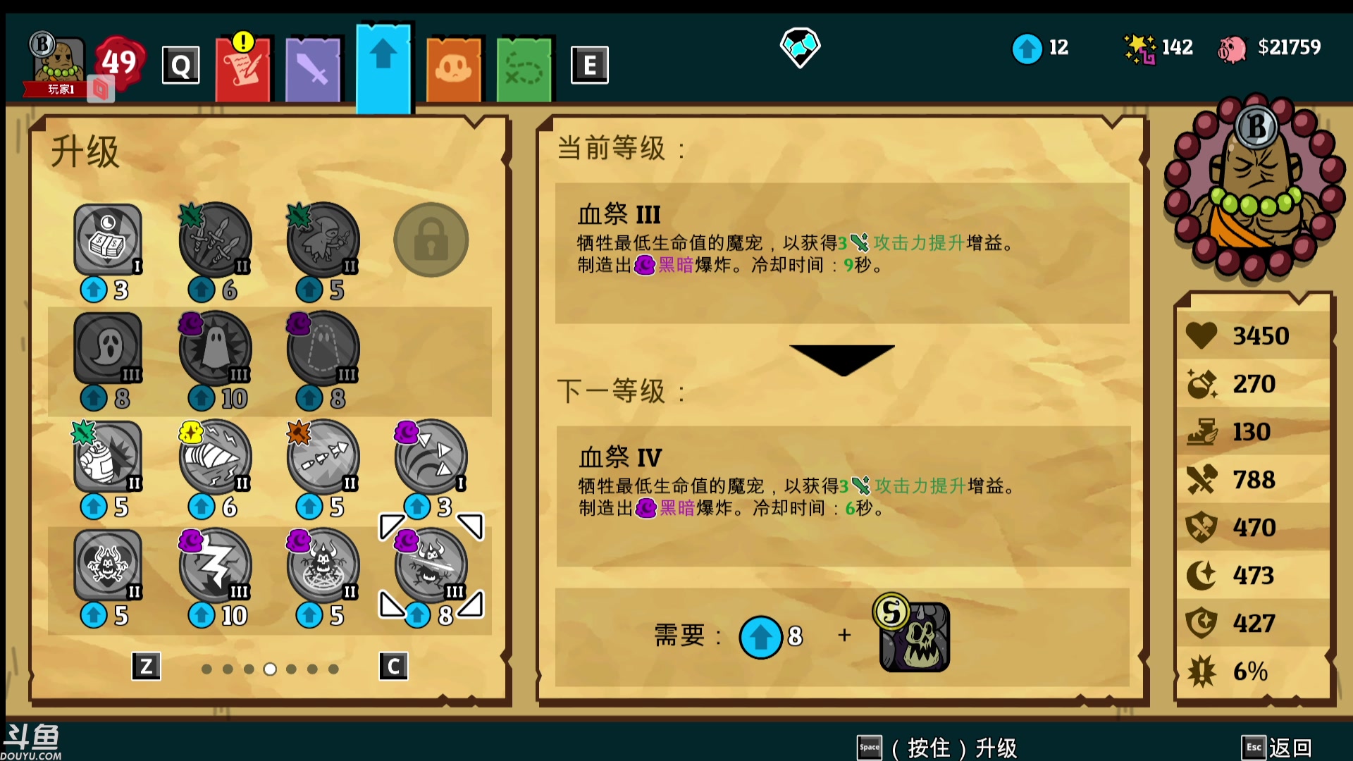 小人物拯救世界，双人合作（8）