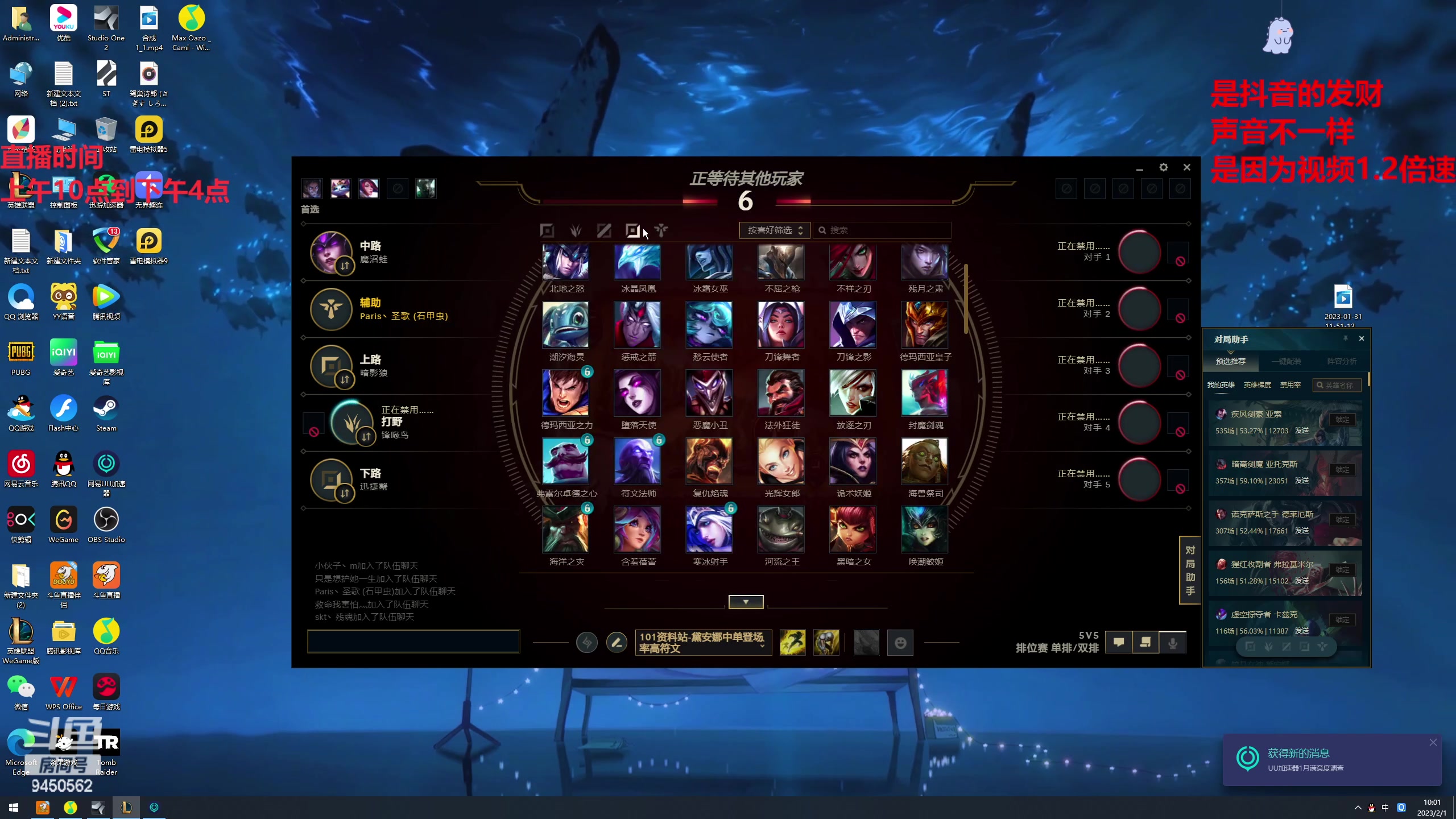 【2023-02-01 09点场】章发财丶：野区小丑横着走！