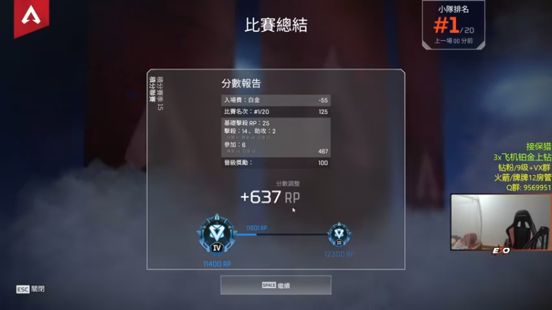 【2023-02-02 04点场】Raizy雪：今晚8点 ALGS决赛!!!