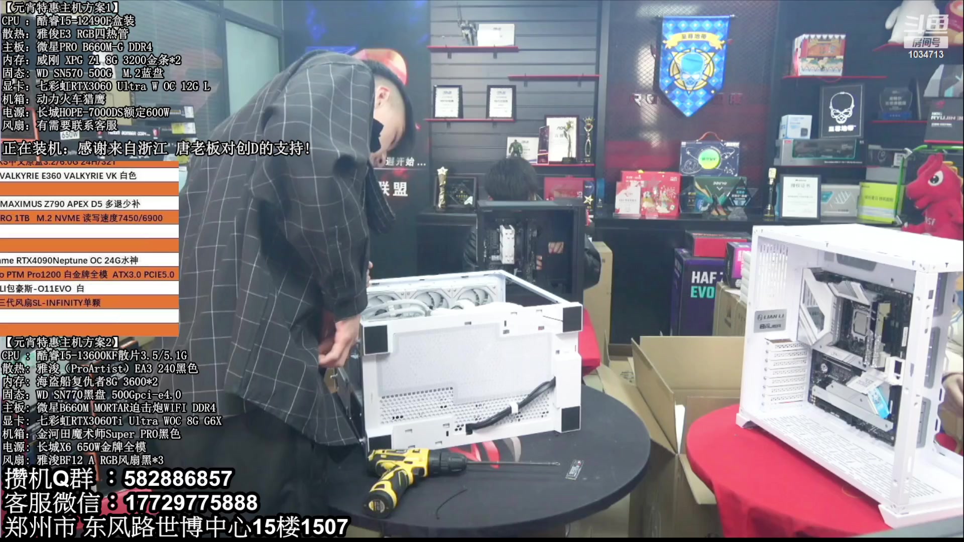 【2023-02-05 14点场】创D电脑联盟：郑州创D：元宵节电脑活动开启