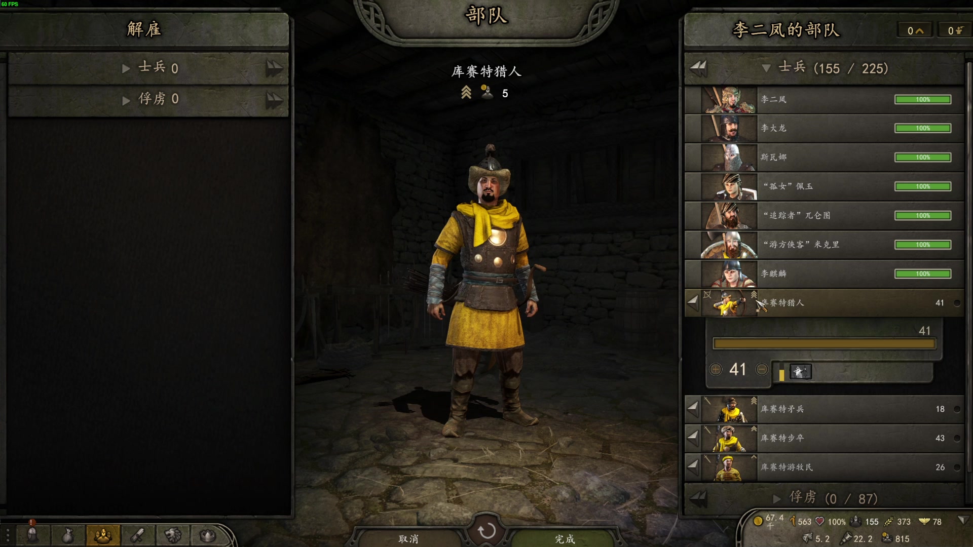 【2023-02-04 20点场】左蛋奴右一库：骑砍2：挥师南下勤王