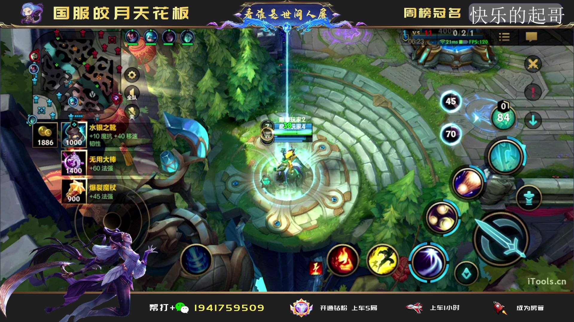 【2023-02-04 23点场】看谁是世间人屠：帮房管上前十皎月