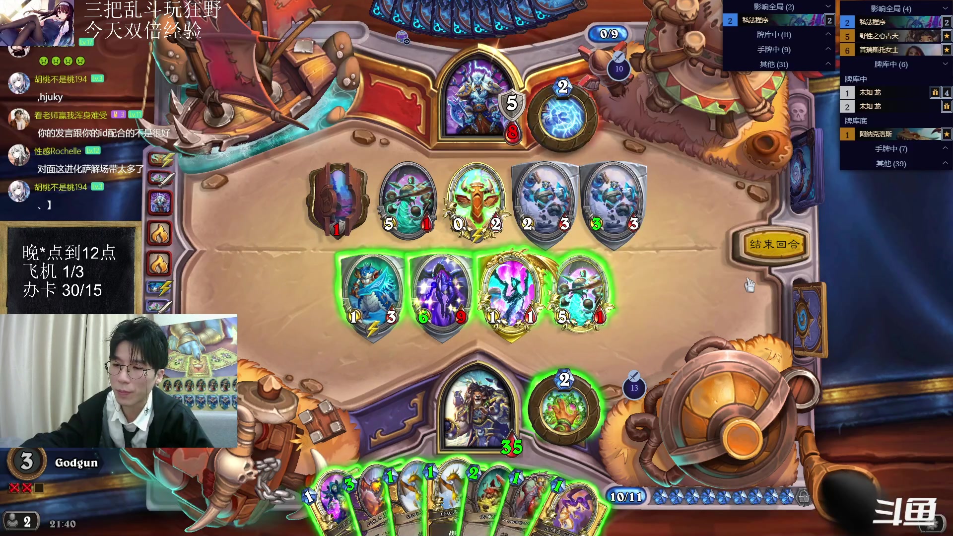 【2023-02-06 21点场】神棍老师麦迪文：神棍老师：偶尔迟到的直播间