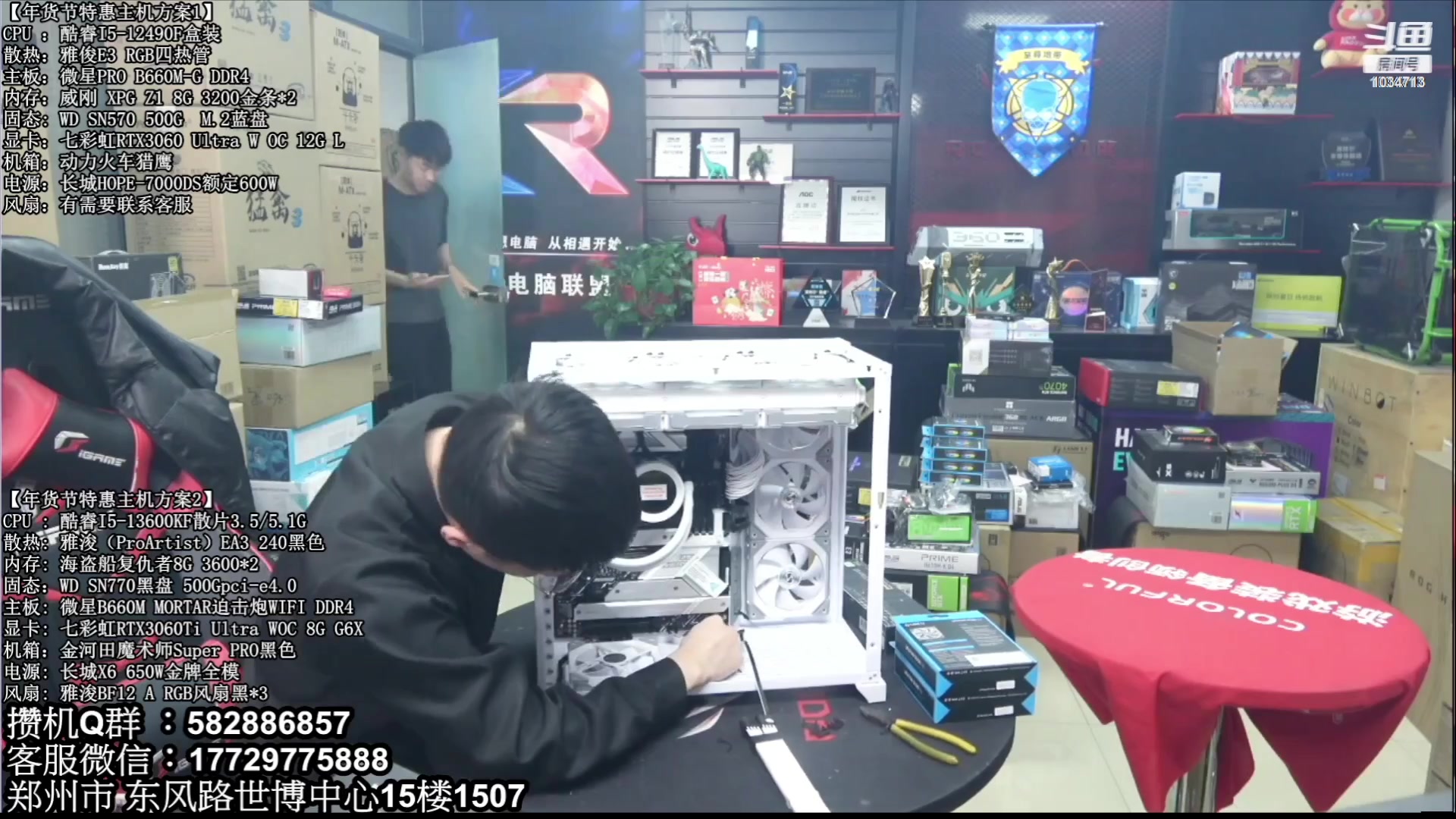 【2023-02-06 08点场】创D电脑联盟：郑州创D：元宵节电脑活动开启