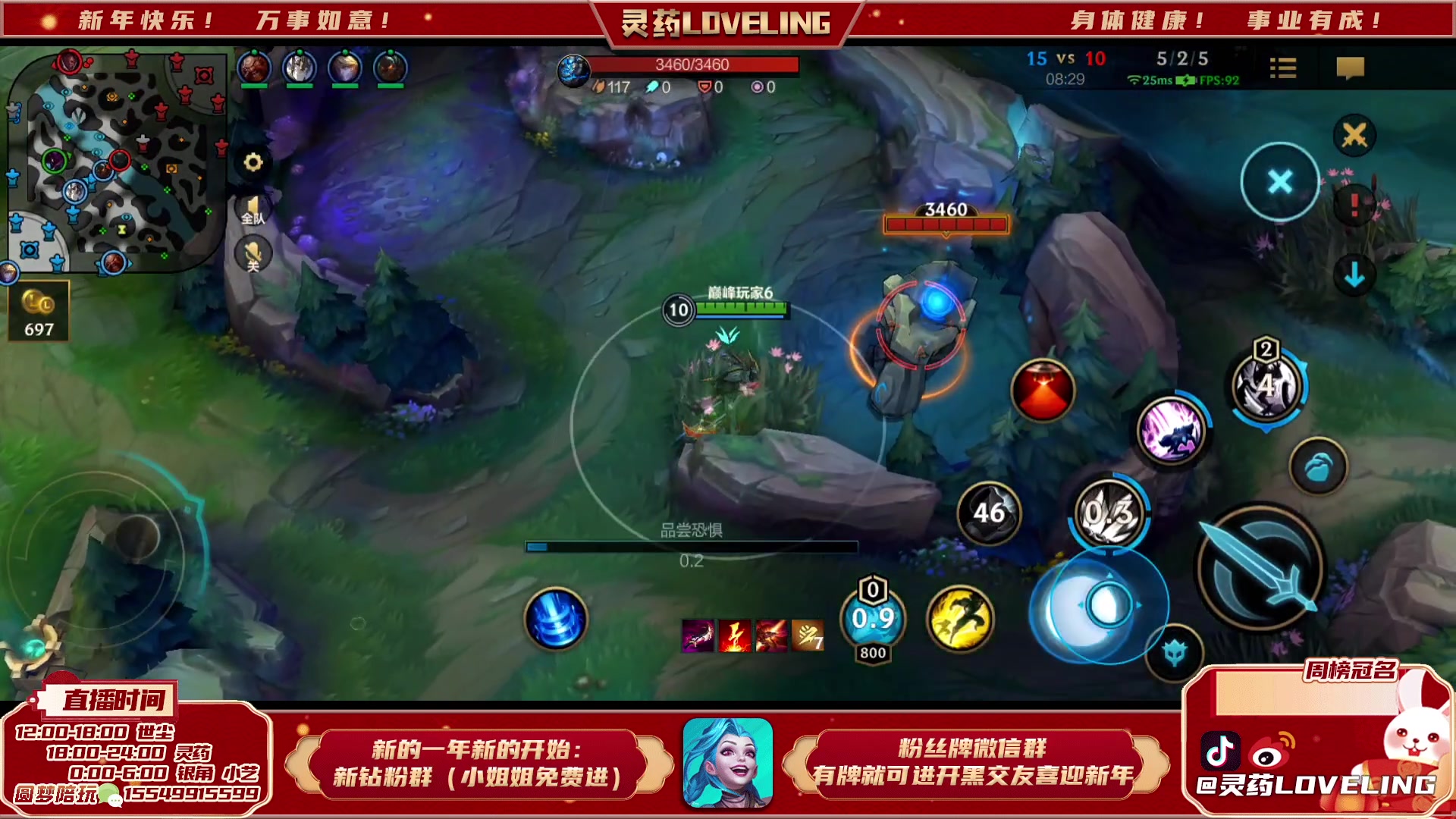 【2023-02-06 20点场】灵药LoveLing：灵药：国服第一螳螂峡谷之巅！
