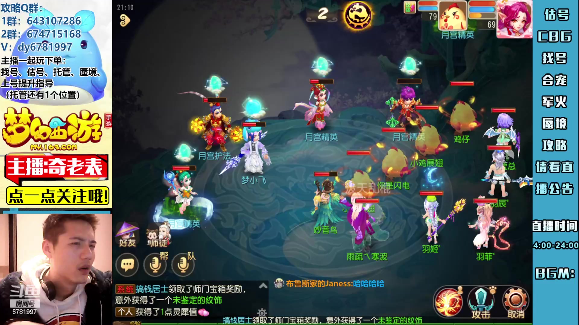 【2023-02-06 20点场】烟鬼奇老表：各位，新年快乐！感谢厚爱！