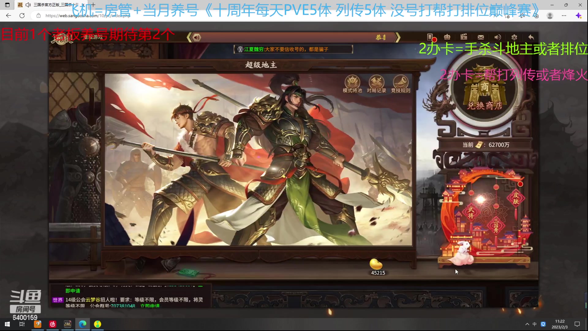 【2023-02-03 11点场】断梦花开到黎明：新的月来啦欢迎养号