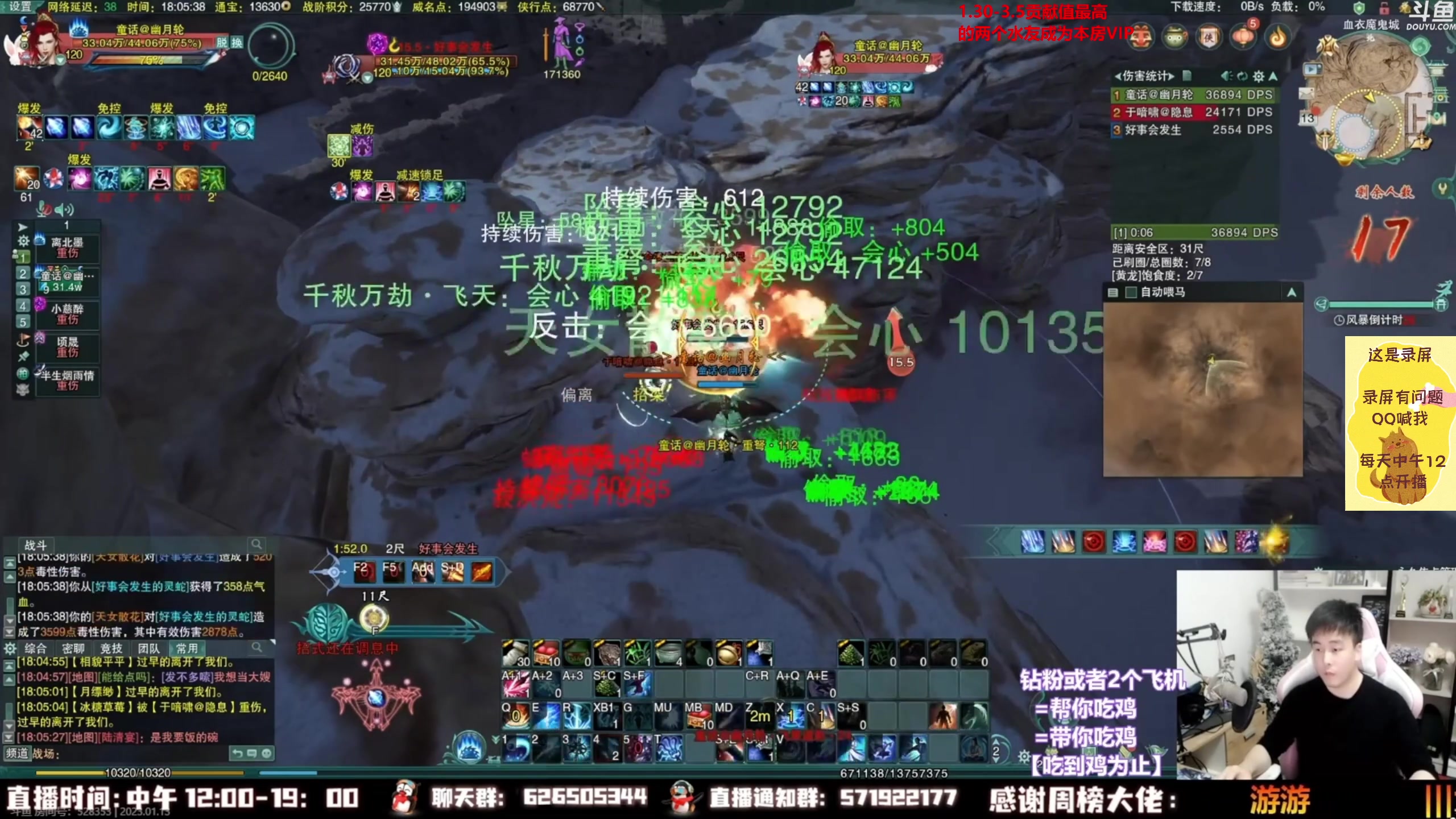 【2023-02-06 03点场】As童话话话：小童吃鸡集锦，把把吃鸡哟！