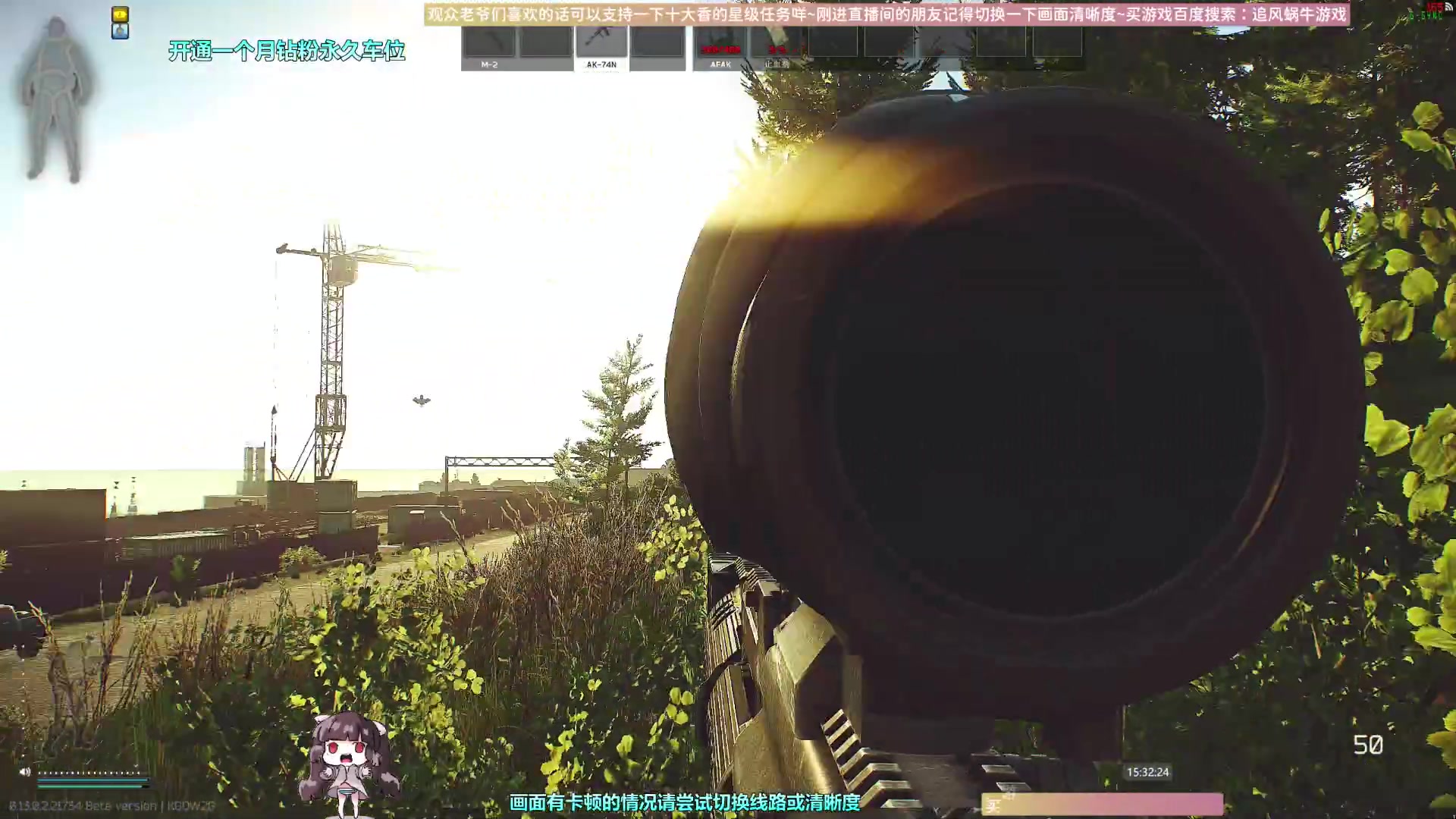 【2023-02-04 14点场】Biu十香：✨斗鱼第一画质✨萌新入坑日常✨逃离塔科夫