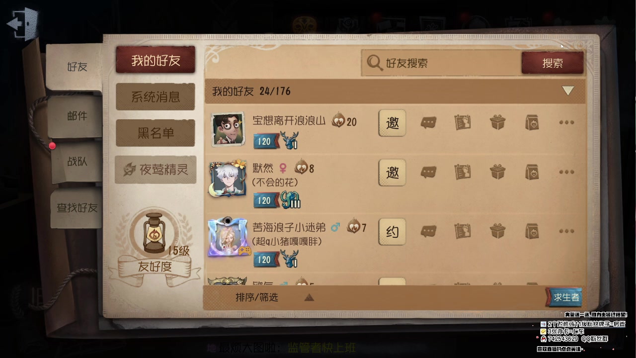【2023-02-06 20点场】第五人格锅锅：晚安玛卡巴卡 9552600