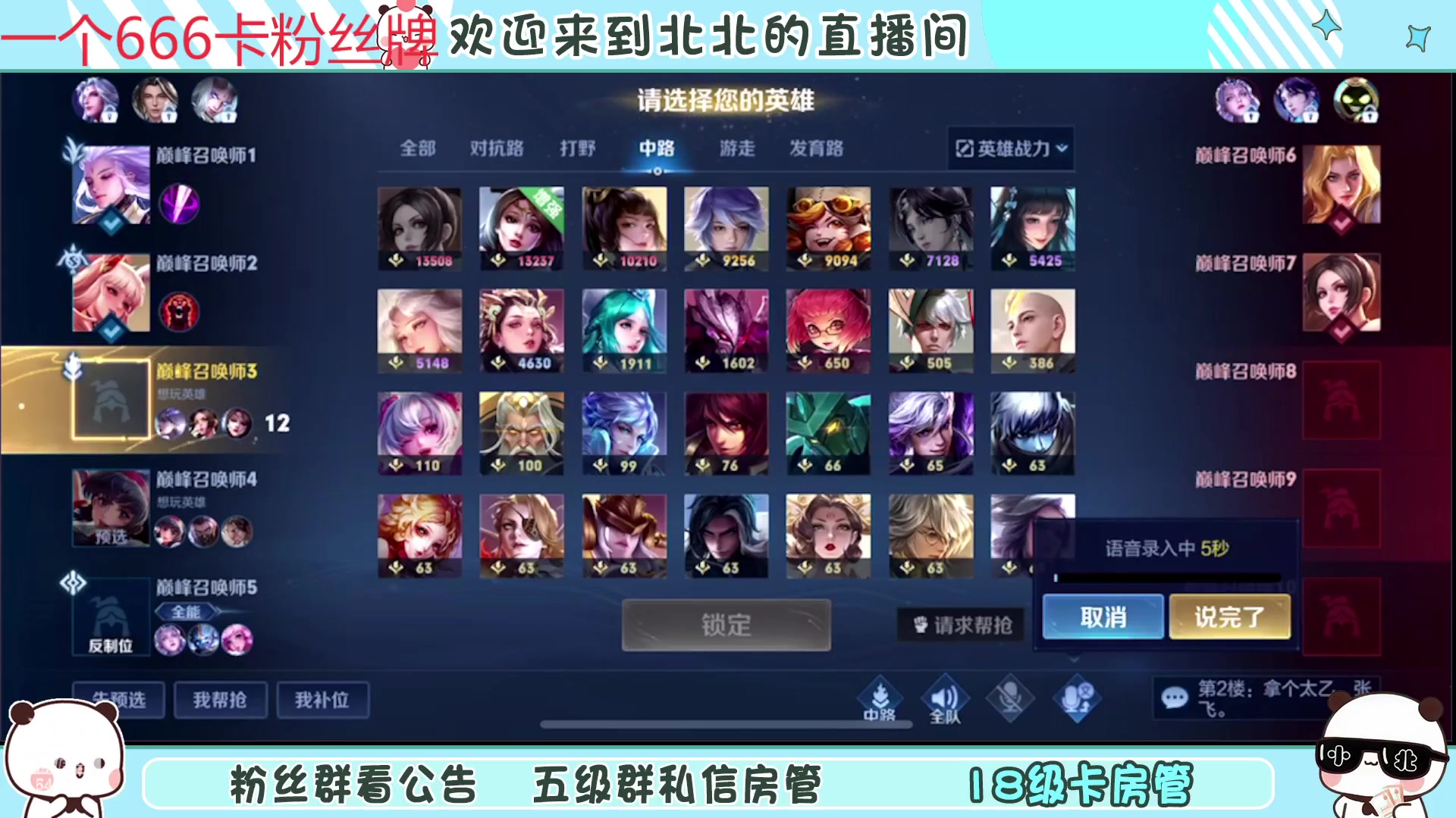 【2023-2-5 21点场】小笨蛋北北:双倍 一个666拿下未来国服镜