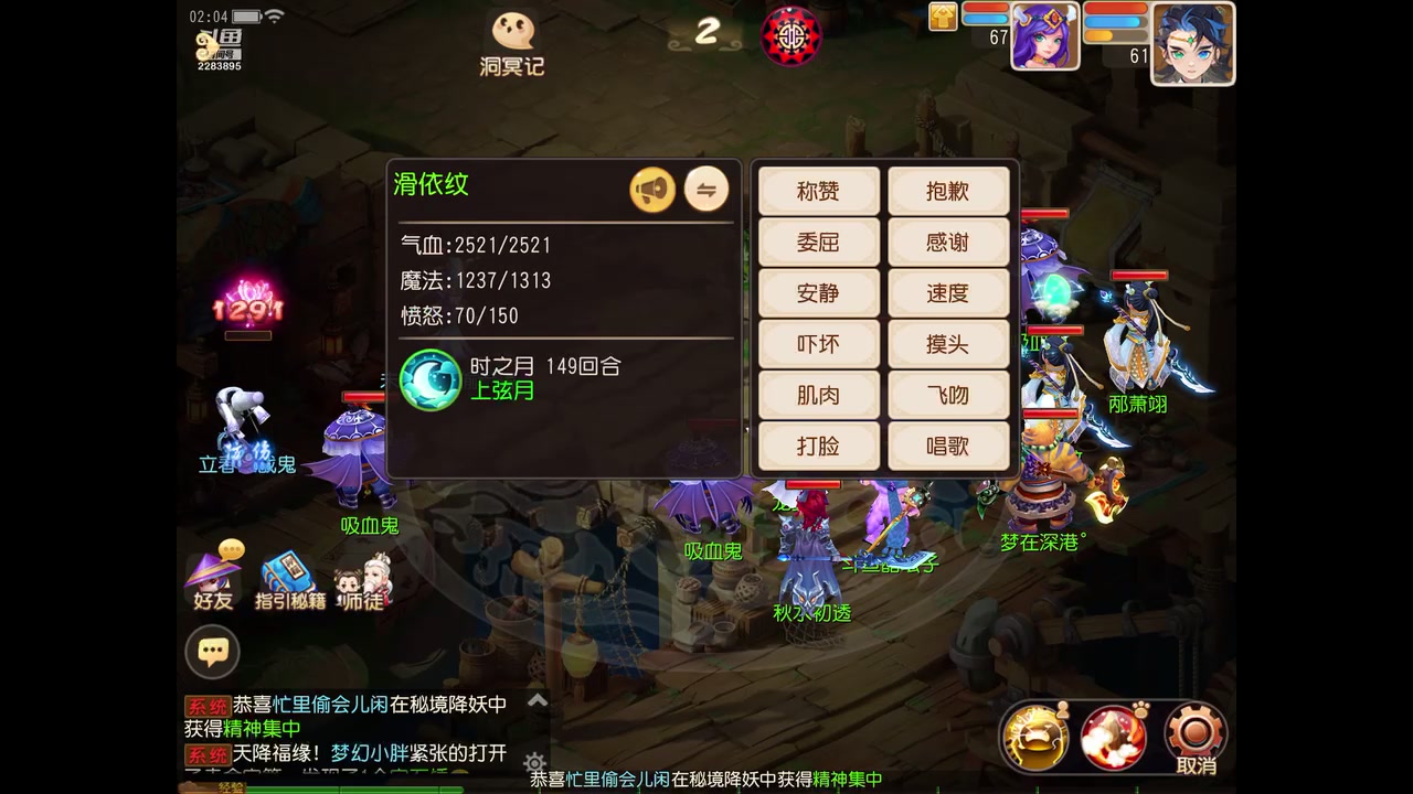 【2023-2-6 2点场】谁把醋坛子打翻了:我只玩梦幻手游！