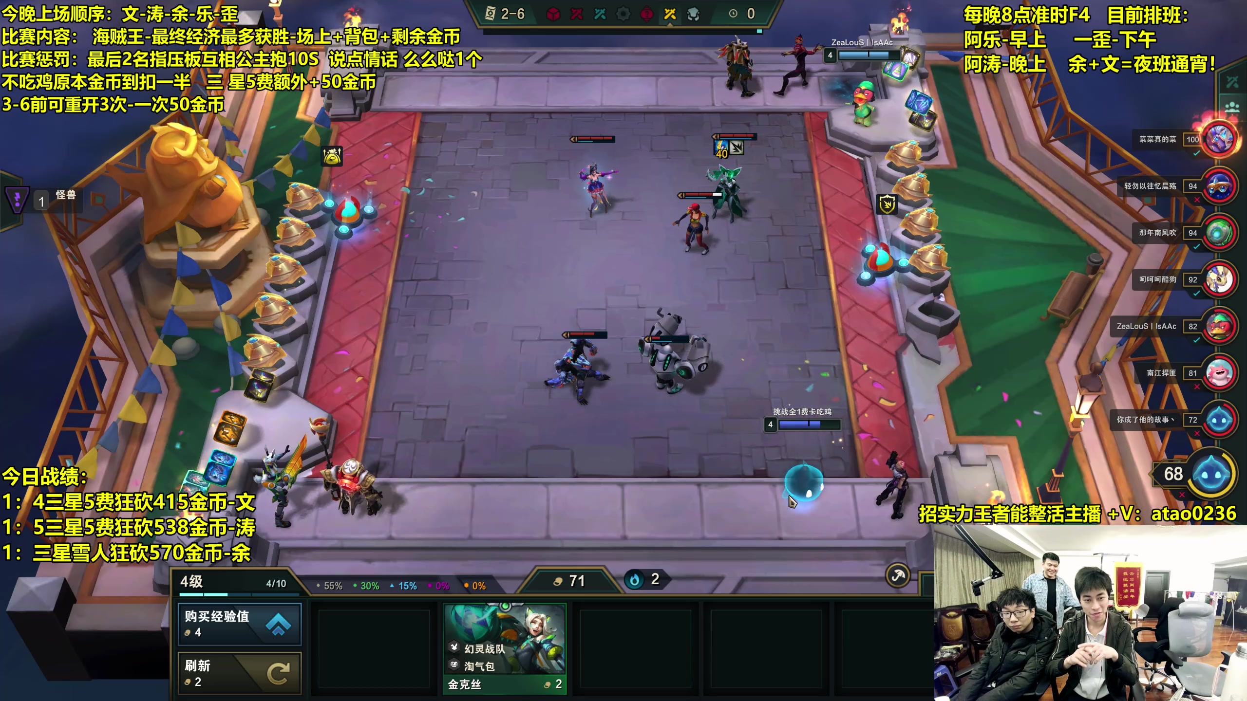 【2023-02-05 22点场】阿涛皎月Carry：F4竞速比赛开始！