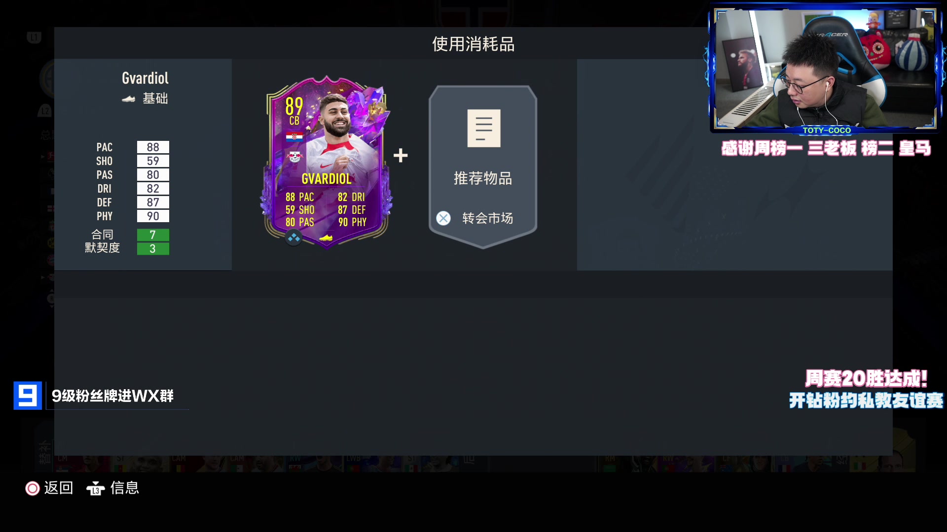 【2023-02-05 19点场】COCO花式FIFA：元宵节快乐！ 7149926