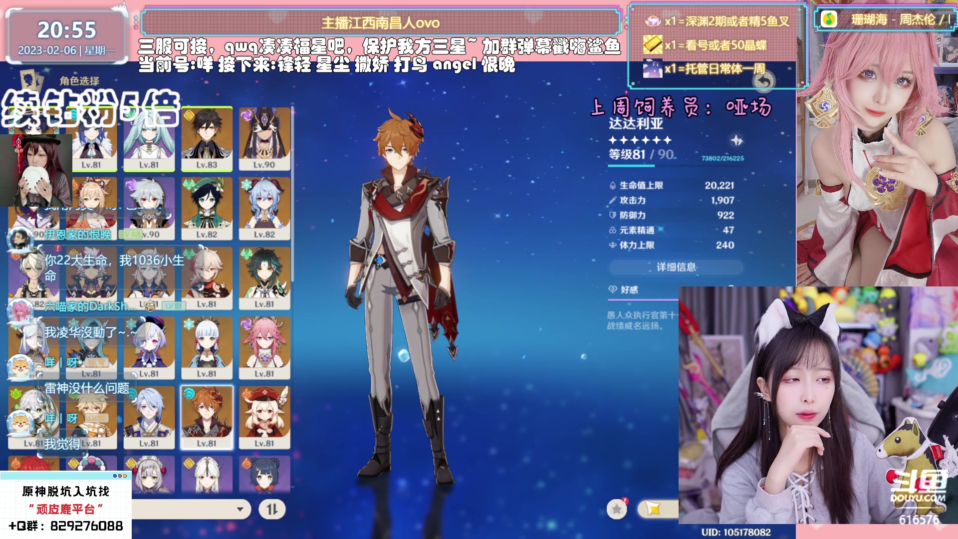 【2023-02-06 20点场】六喵喵喵丶：【看号材料晶蝶】1块粉丝牌，钻粉双倍~