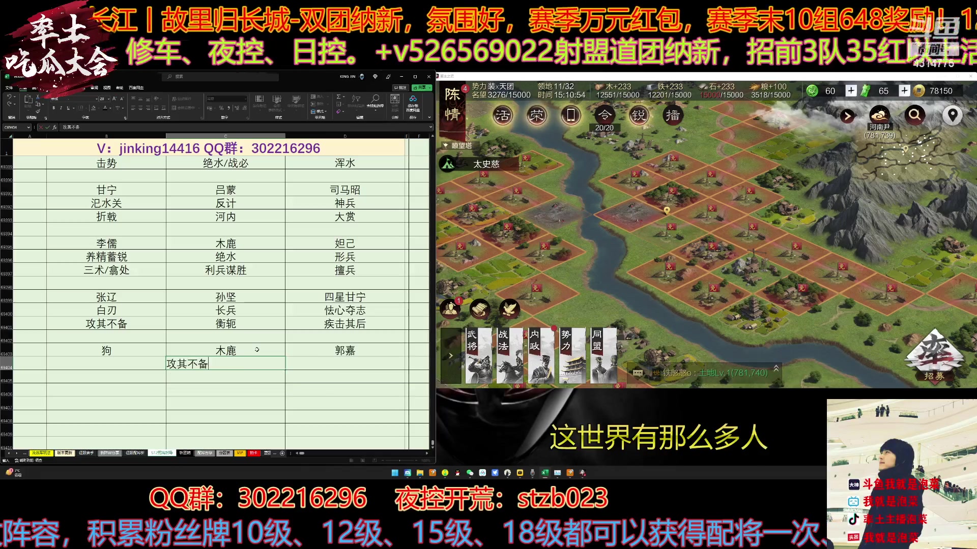 【2023-02-06 15点场】我就是泡菜：大家一起看看2500区的对局啊，马上开战