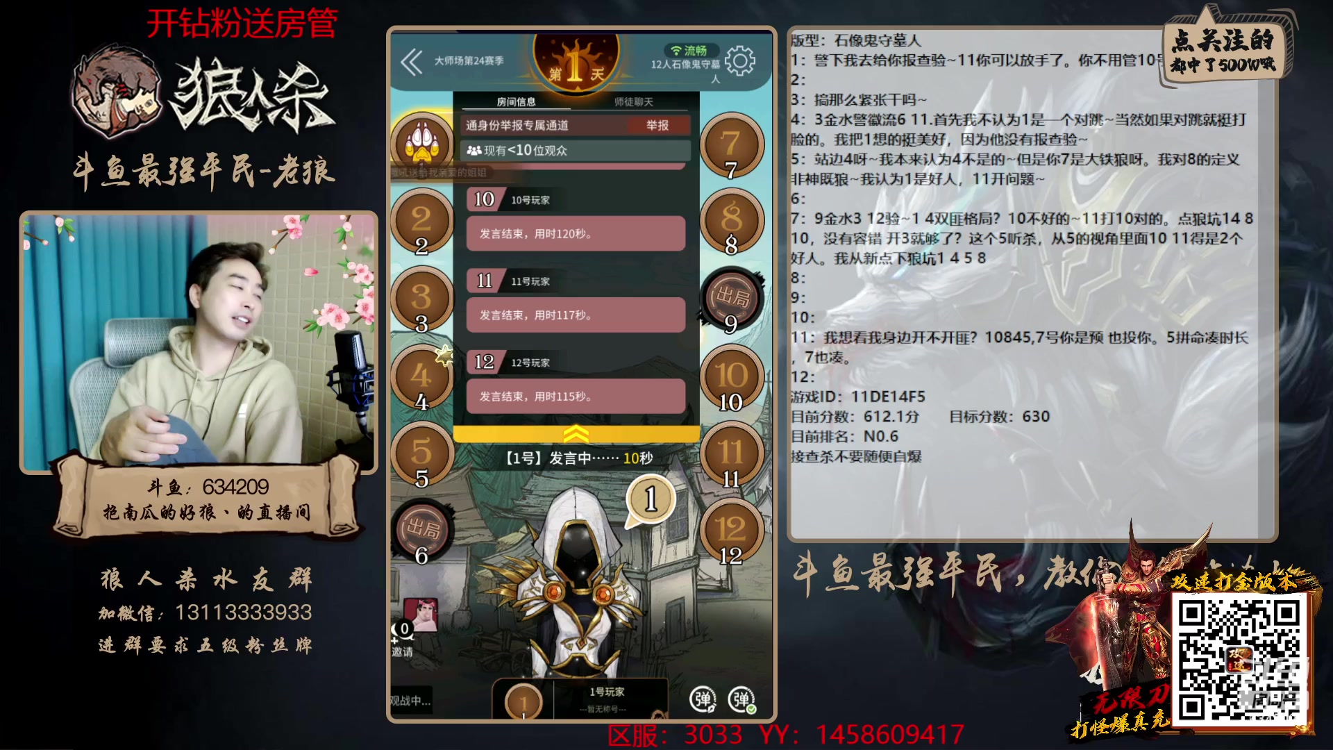 【2023-02-05 21点场】EA丶老狼：#狼人杀官方#元宵节快乐，双倍亲密！