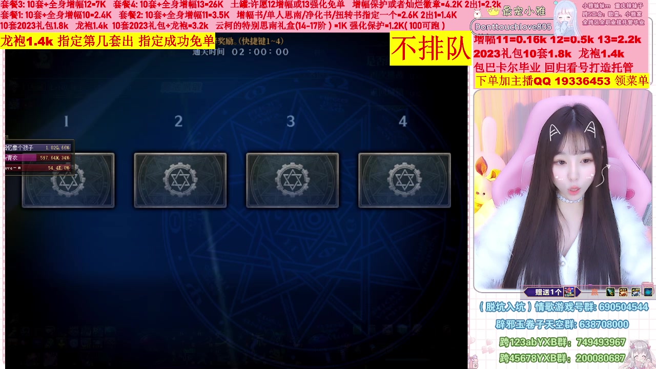 【2023-02-06 20点场】小雅妹妹m：♥️不排队巴卡尔年套增幅打造土罐碰瓷❥