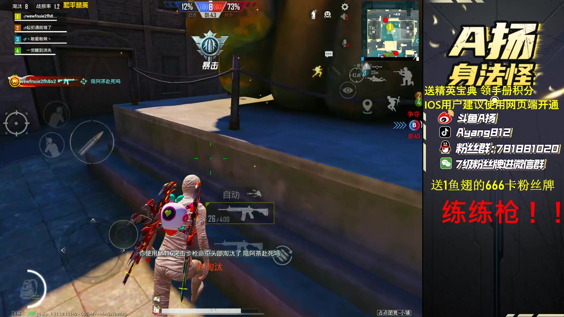 【2023-02-06 15点场】A扬丷：《1元卡粉丝牌》