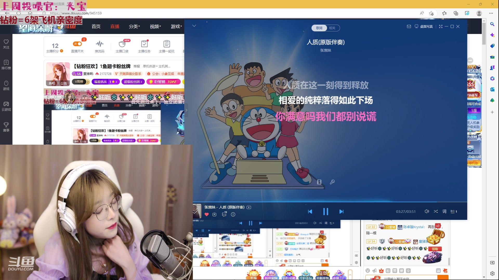 【2023-02-06 00点场】童猪啊i：【钻粉狂欢】1鱼翅卡粉丝牌