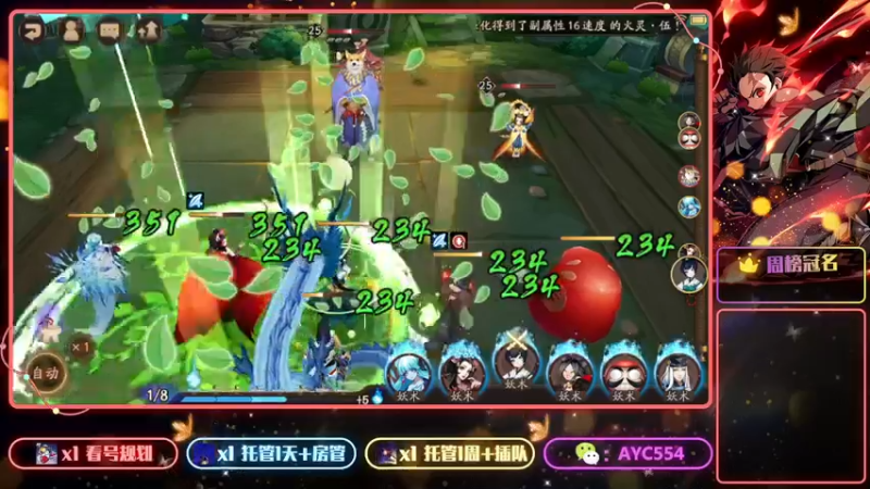 【2023-02-06 19点场】安逸城GG：【阴阳师】回合制RPG手游