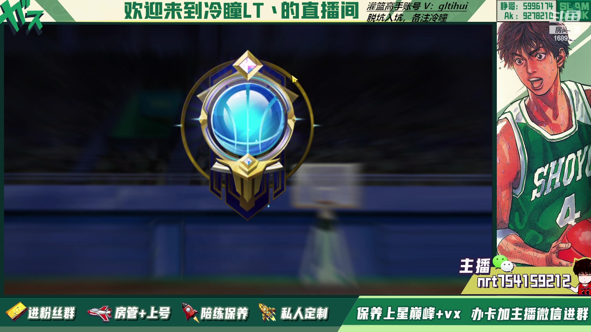 【2023-02-05 21点场】冷瞳LT丶：新年快乐，万事如意!