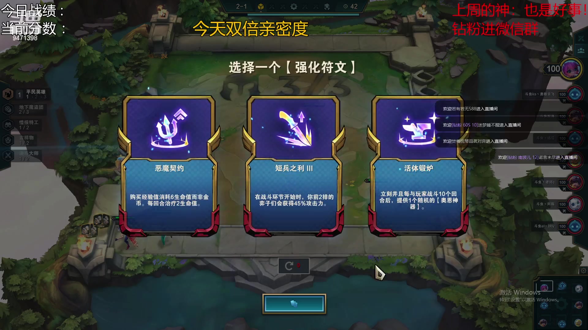 【2023-02-06 18点场】NB丶小飞：小飞：1900分上会分！！