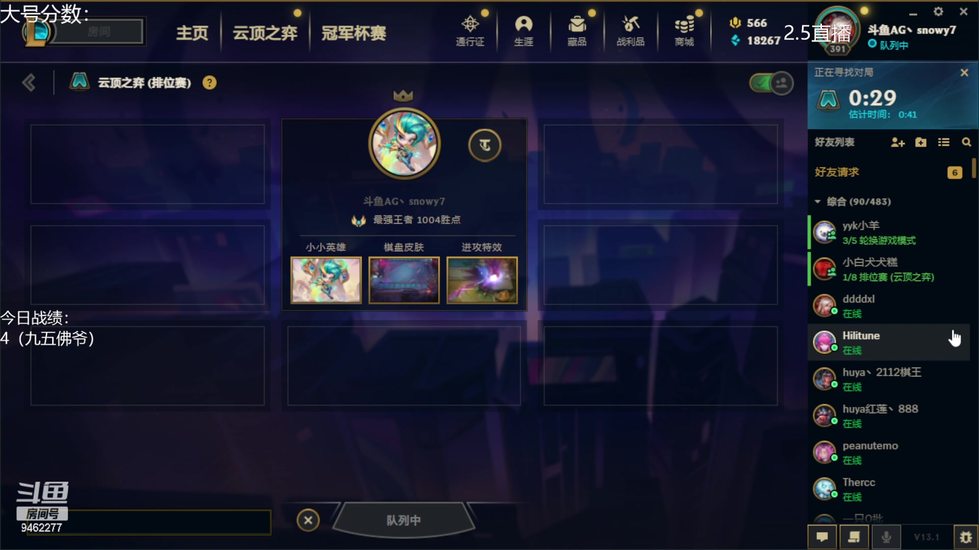 【2023-02-05 22点场】AG丶Snowy：晓看天色暮看云 9462277