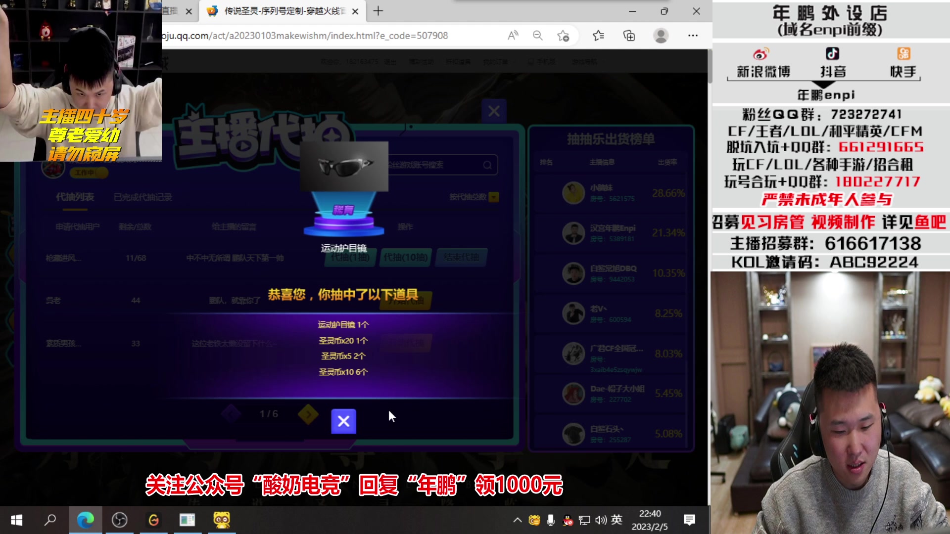 【2023-02-05 22点场】汉宫年鹏Enpi：祝教练们元宵节快乐 么么哒