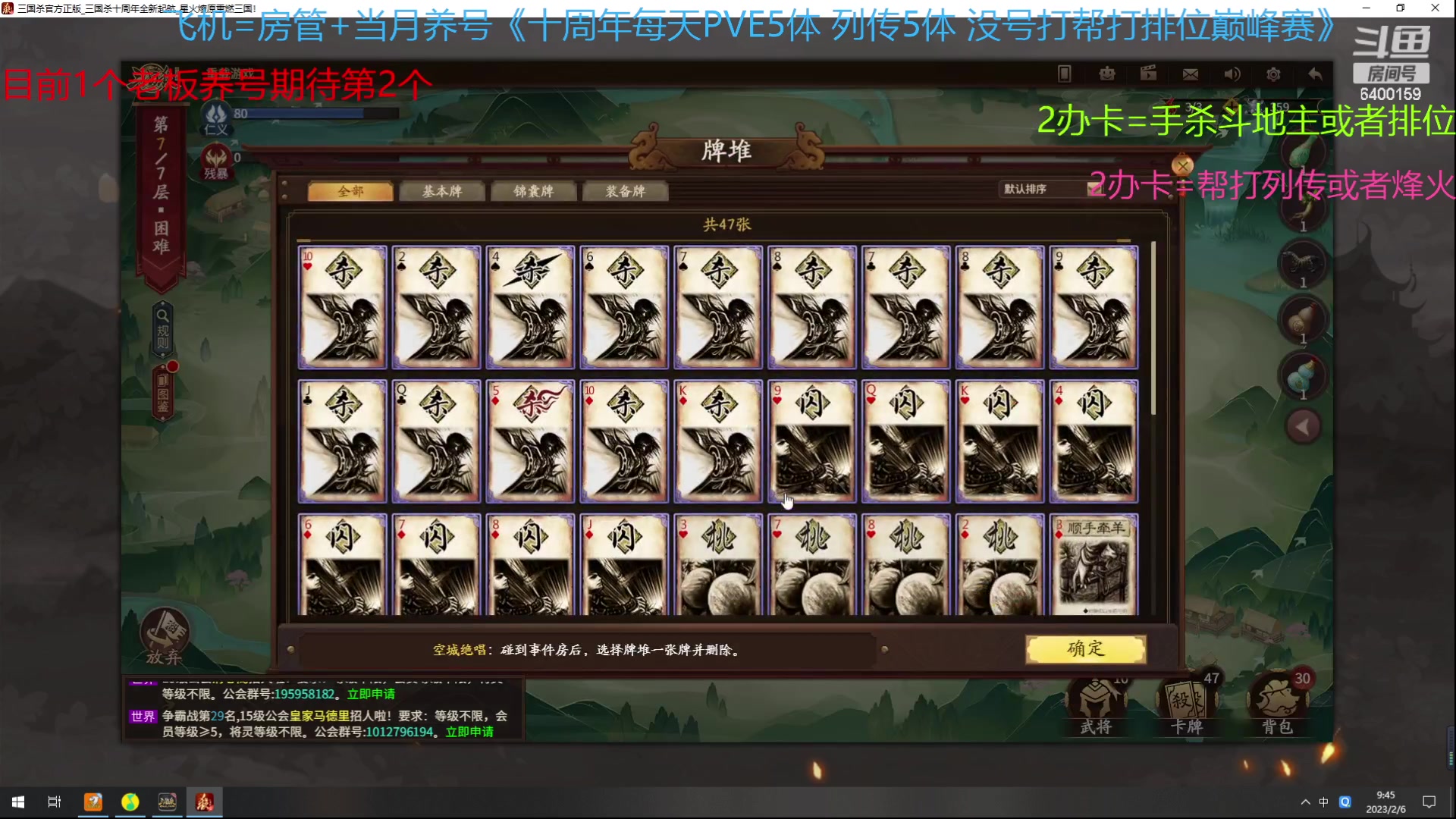 【2023-02-06 09点场】断梦花开到黎明：新的月来啦欢迎养号